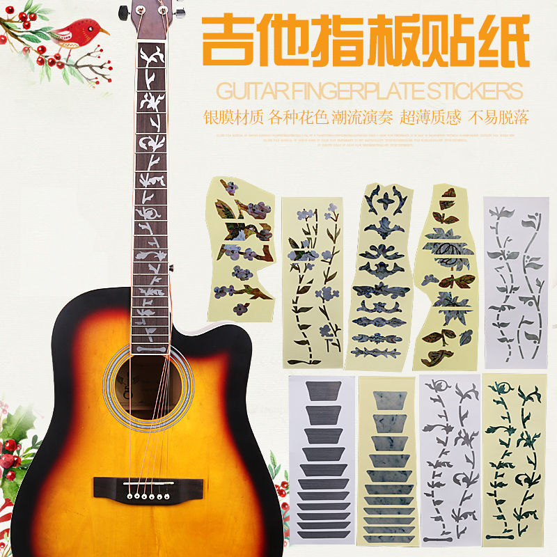吉他貼紙 生命之樹彩貝款，為你的樂器注入個性靈魂