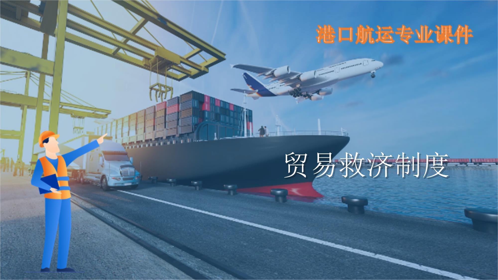 進出口貨物報關(guān)單填制與國際貿(mào)易單一窗口 物聯(lián)網(wǎng)技術(shù)研發(fā)的整合應(yīng)用