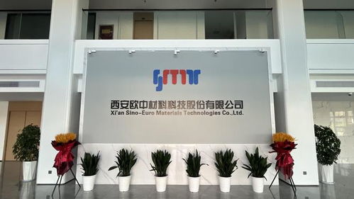 科學家精神融入產業模式突破 西安經開區這樣打造新材料高地