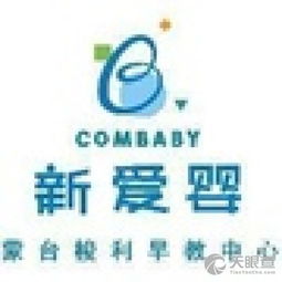 商水縣新愛嬰教育信息咨詢服務部 專業教育咨詢，助力家庭成長